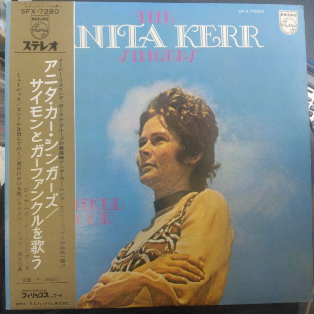 [LP with '70 band] Anita Kerr Singers/Singing Simon and Garfunkel | Japansoundstore