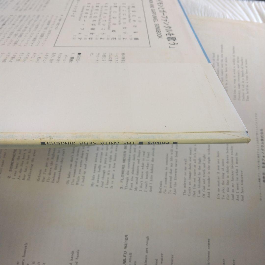 [LP with '70 band] Anita Kerr Singers/Singing Simon and Garfunkel | Japansoundstore