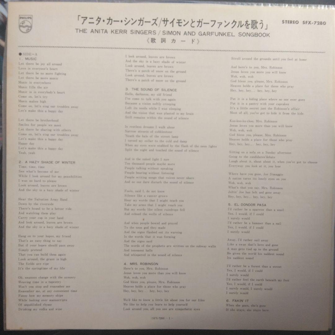 [LP with '70 band] Anita Kerr Singers/Singing Simon and Garfunkel | Japansoundstore