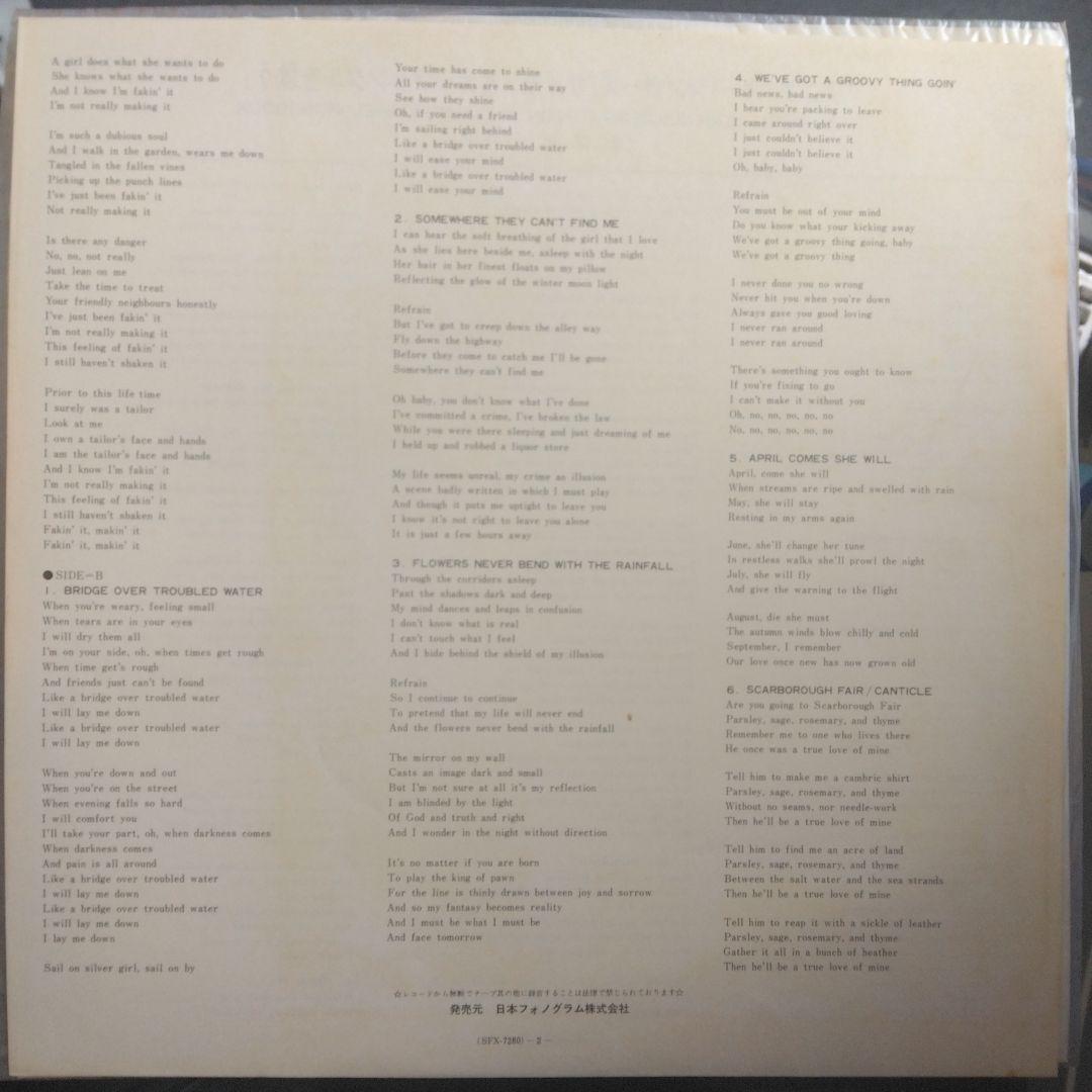 [LP with '70 band] Anita Kerr Singers/Singing Simon and Garfunkel | Japansoundstore