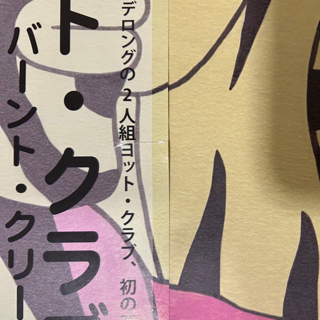 Yacht Club Burnt Cream 12" Vinyl Record Used Punk Alternative | Japansoundstore