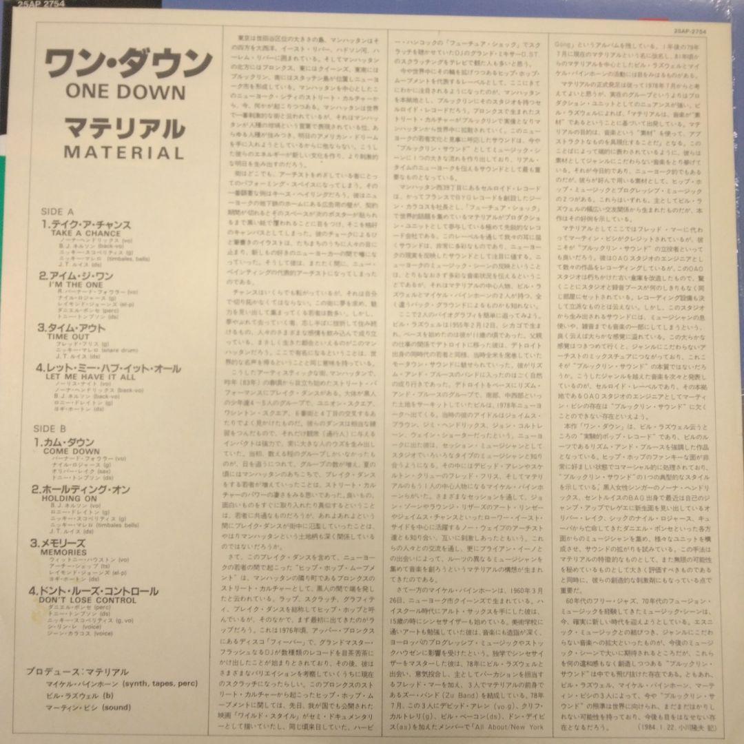 ['84 LP with domestic disc] Material ONE DOWN Bill Laswell | Japansoundstore
