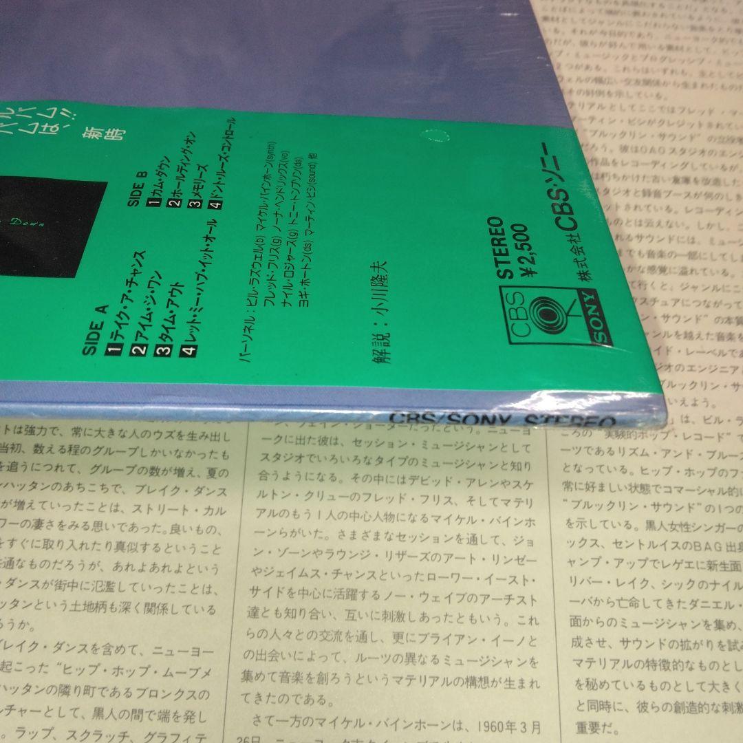 ['84 LP with domestic disc] Material ONE DOWN Bill Laswell | Japansoundstore