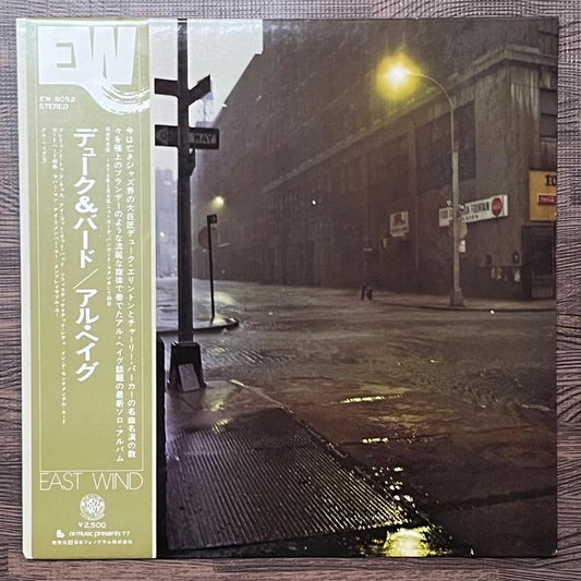 Al Haig Duke'N'Bird LP with Obi Japan Import Used Jazz Record | Japansoundstore