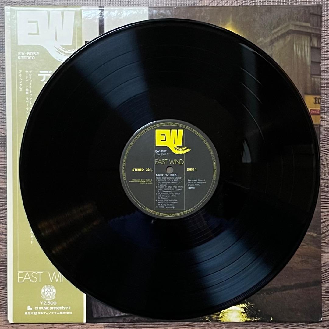 Al Haig Duke'N'Bird LP with Obi Japan Import Used Jazz Record | Japansoundstore