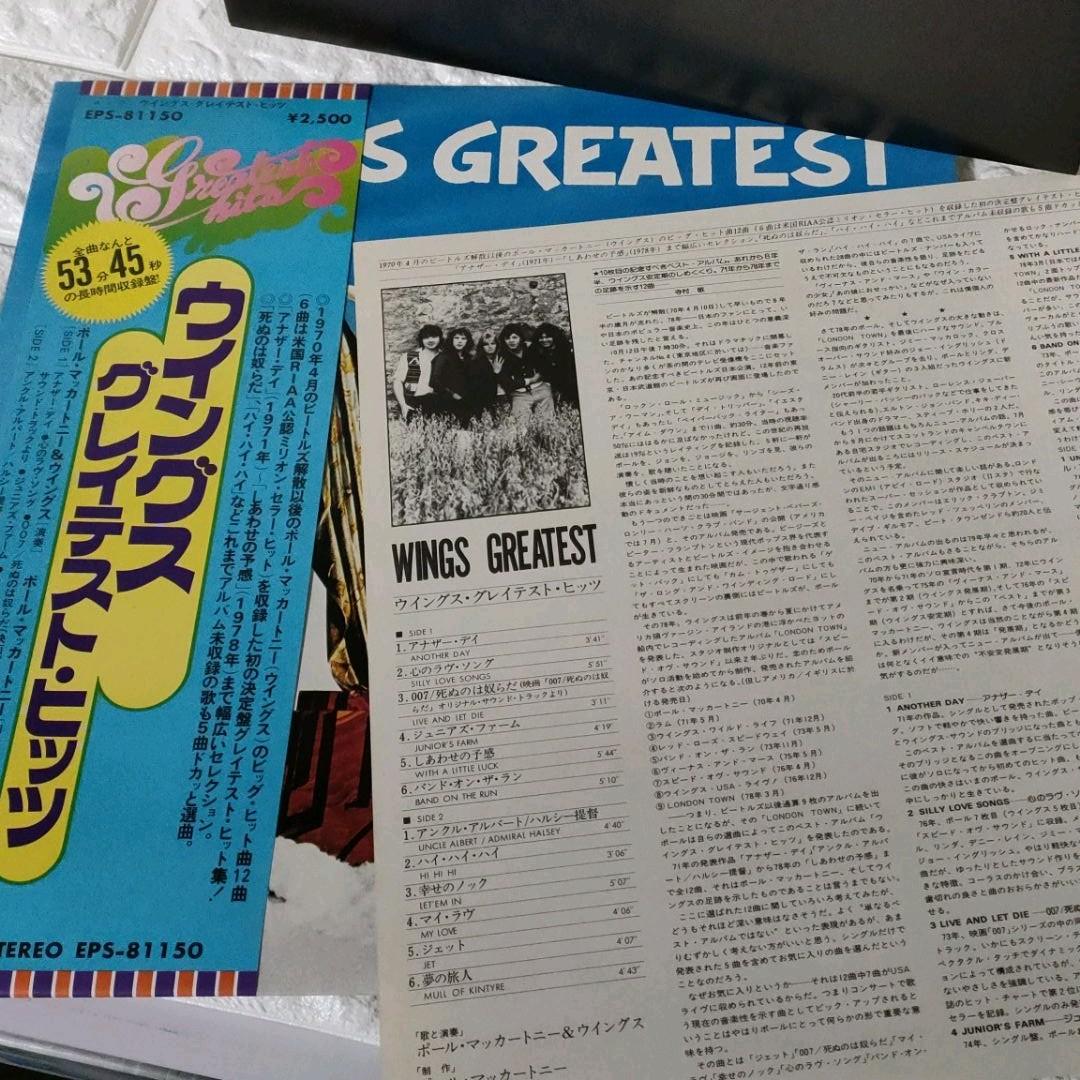 [Record] ☆Wings “Greatest Hits” ◆LP/Record | Japansoundstore