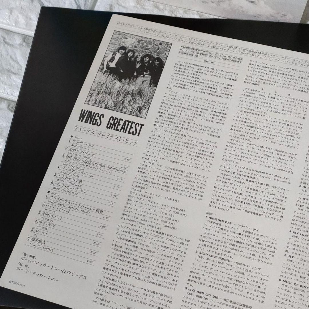 [Record] ☆Wings “Greatest Hits” ◆LP/Record | Japansoundstore