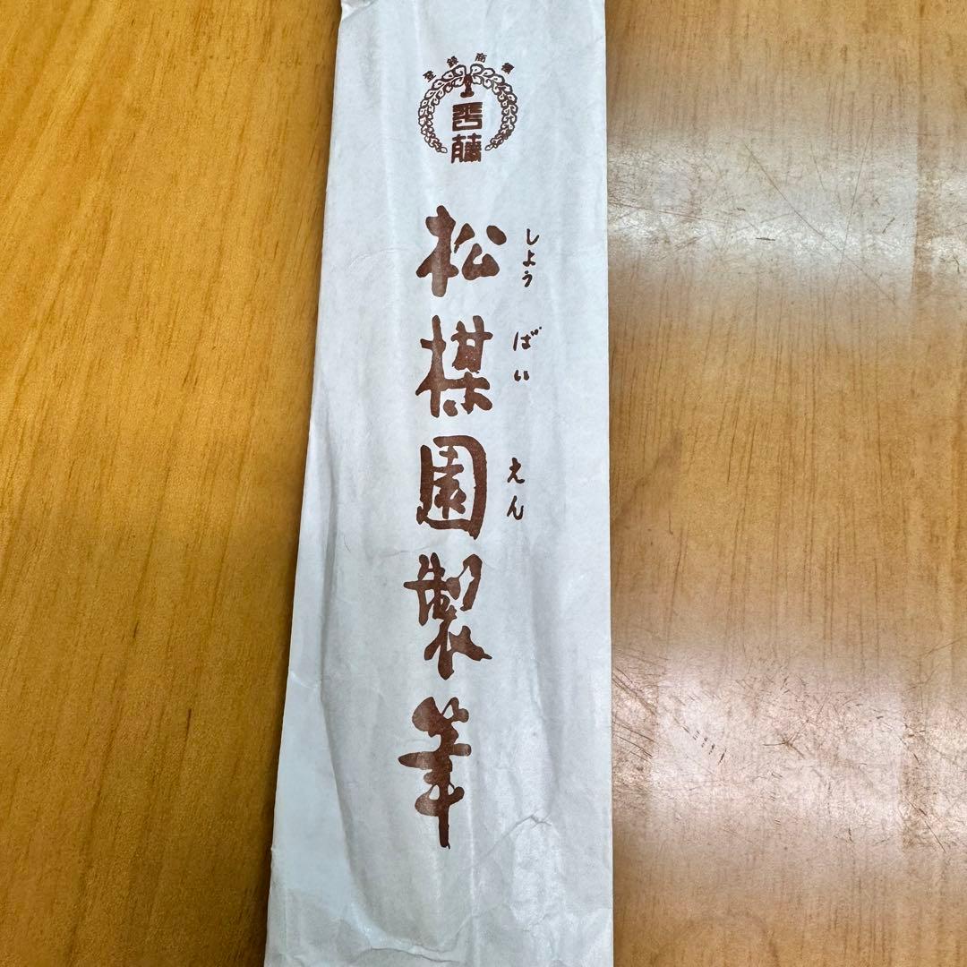 Shoenen Brush Suidoku Retro 8mm Japanese Calligraphy Used/NM | Suadpens