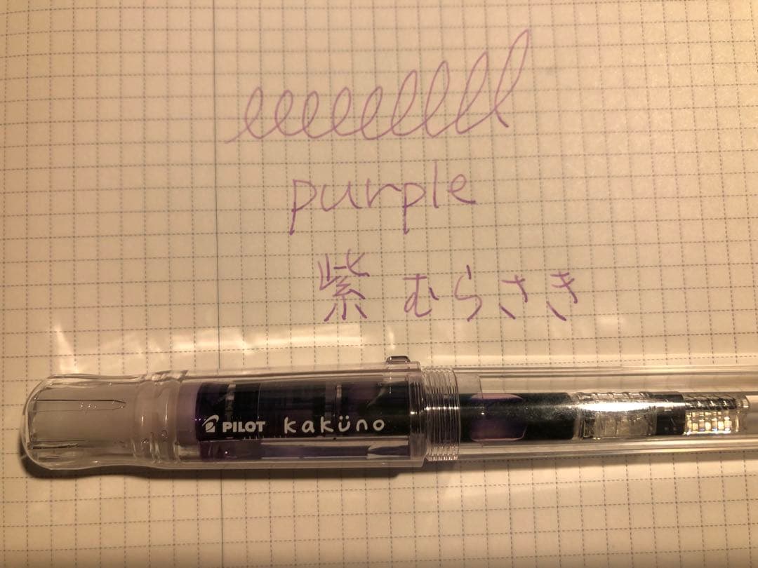Sailor Sherbet Purple/Pink Fountain Pen Ink 50ml Used Dye Ink | Suadpens