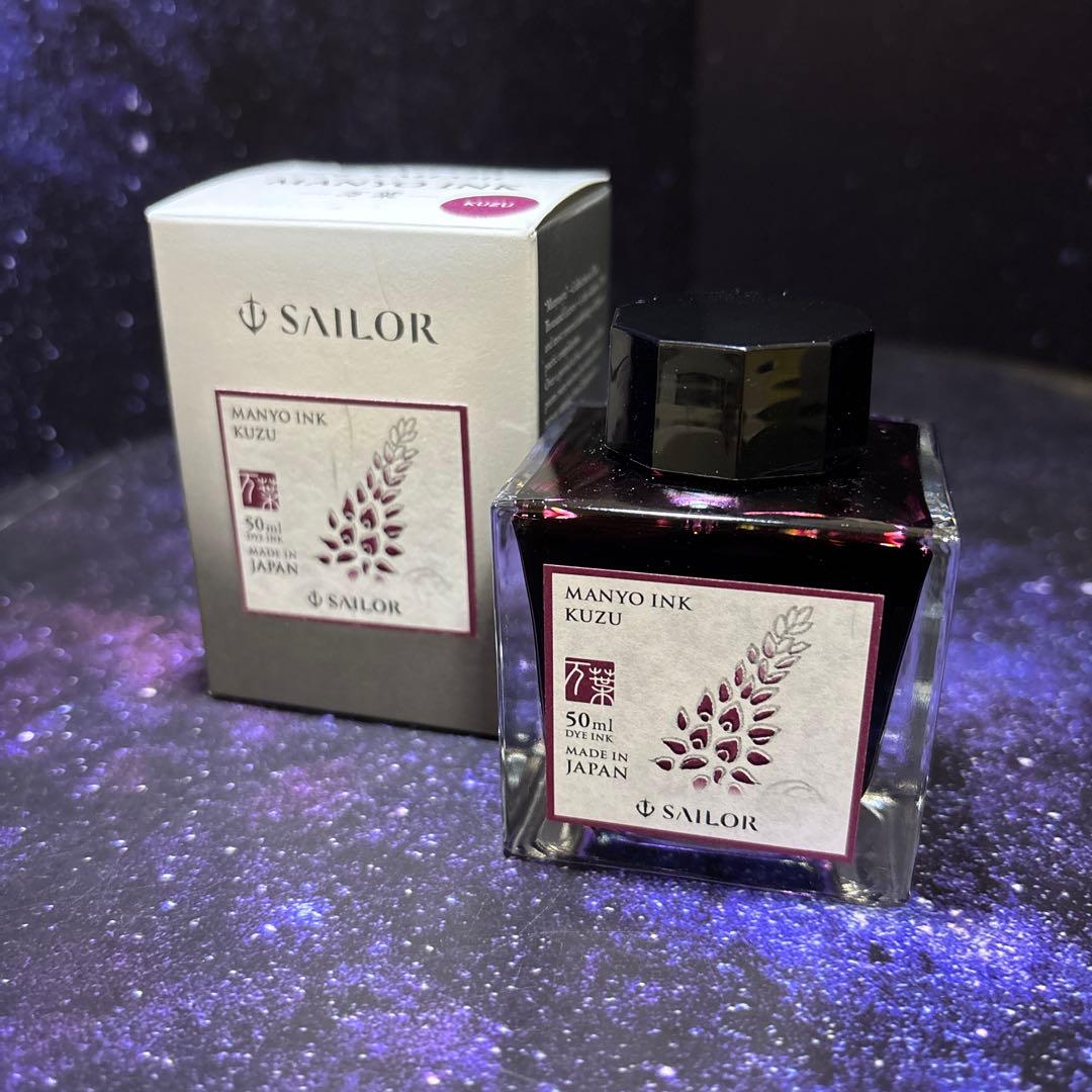 Sailor Overseas Limited Ink Kuzu 50ml Fountain Pen Ink Used/ESG | Suadpens