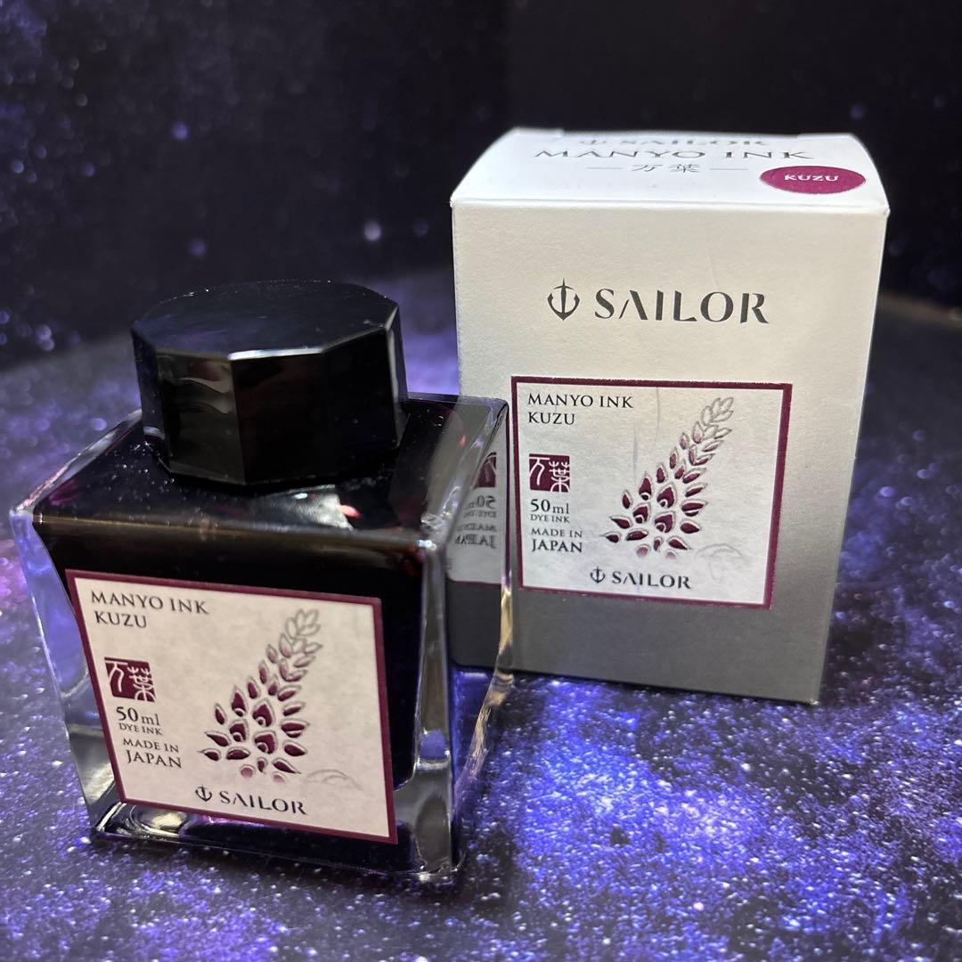 Sailor Overseas Limited Ink Kuzu 50ml Fountain Pen Ink Used/ESG | Suadpens