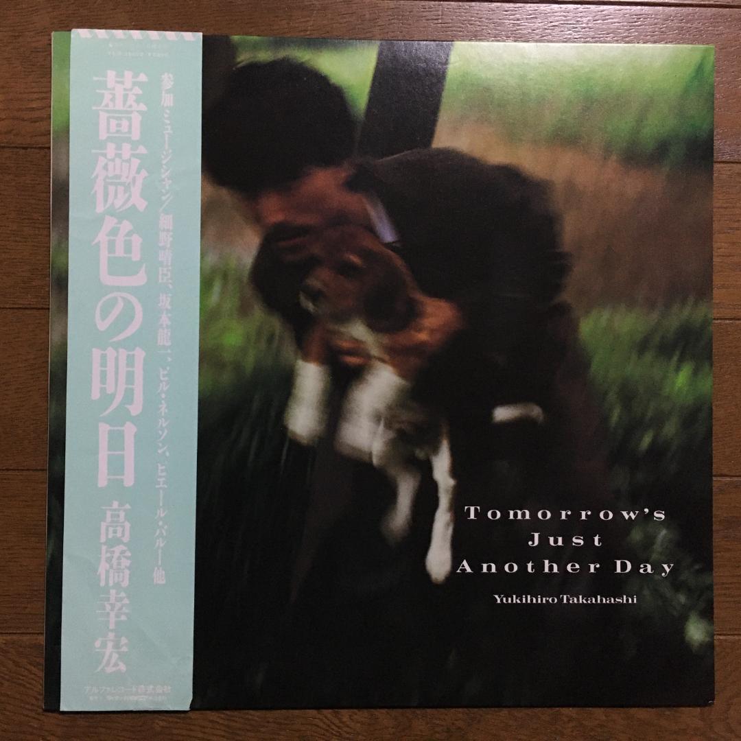 Yukihiro Takahashi Tomorrow's Just Another Day 1983 5th Solo Album Used | Japansoundstore