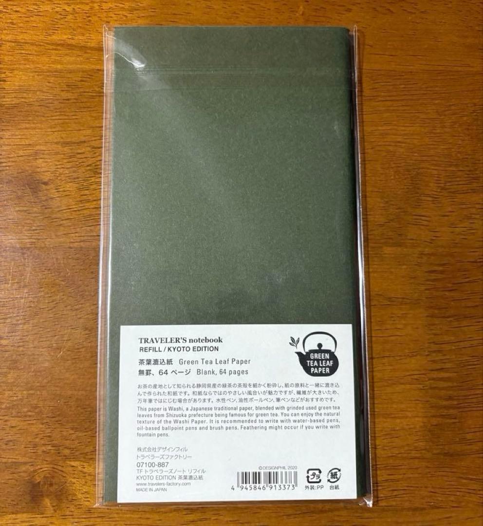 Travelers Factory Kyoto Limited Brass Tag Bag Refill | Suadpens