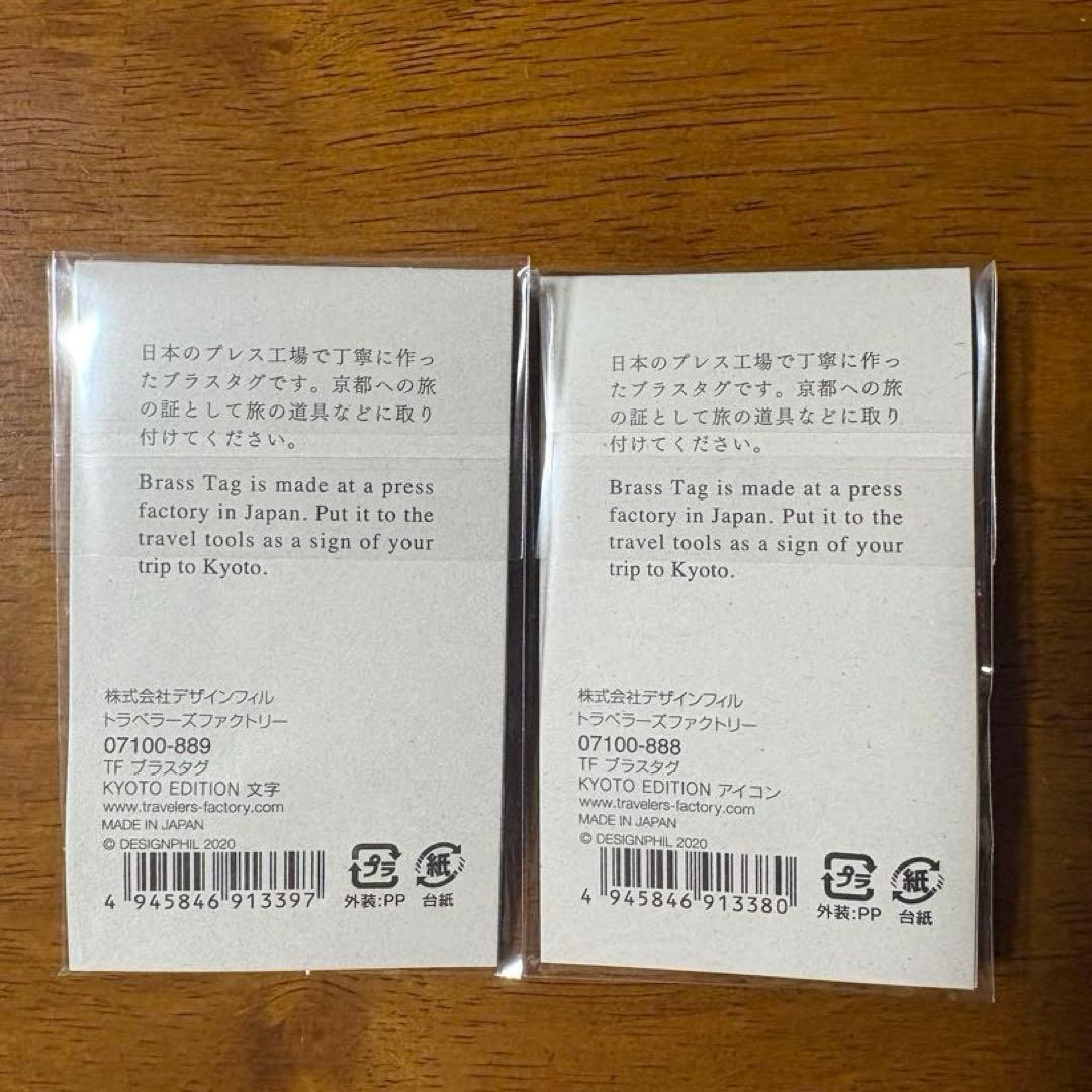 Travelers Factory Kyoto Limited Brass Tag Bag Refill | Suadpens