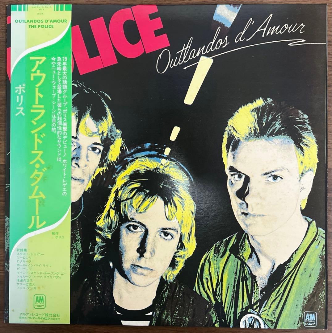 [LP/with obi] POLICE / Outlands Damour AMP6039 | Japansoundstore