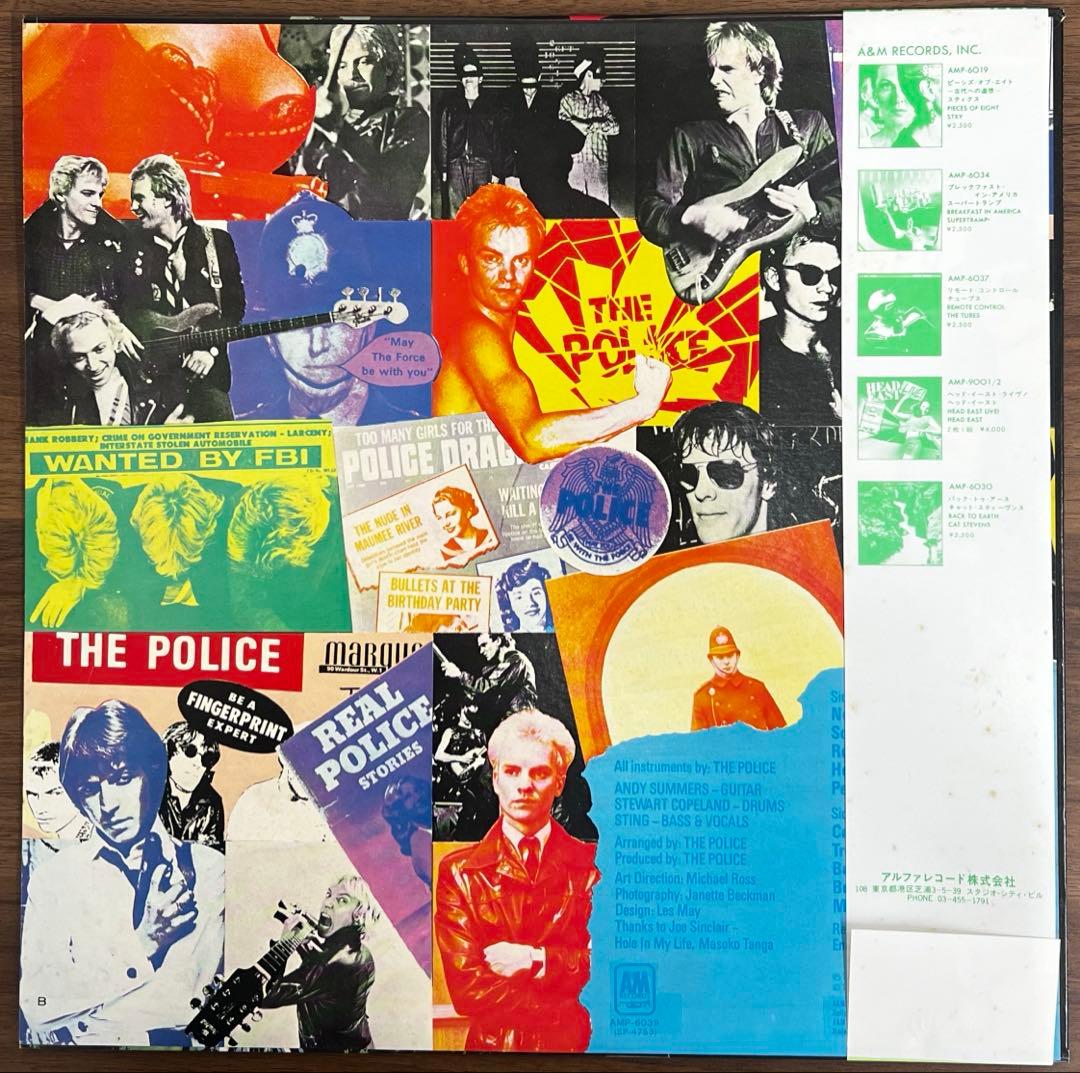 [LP/with obi] POLICE / Outlands Damour AMP6039 | Japansoundstore