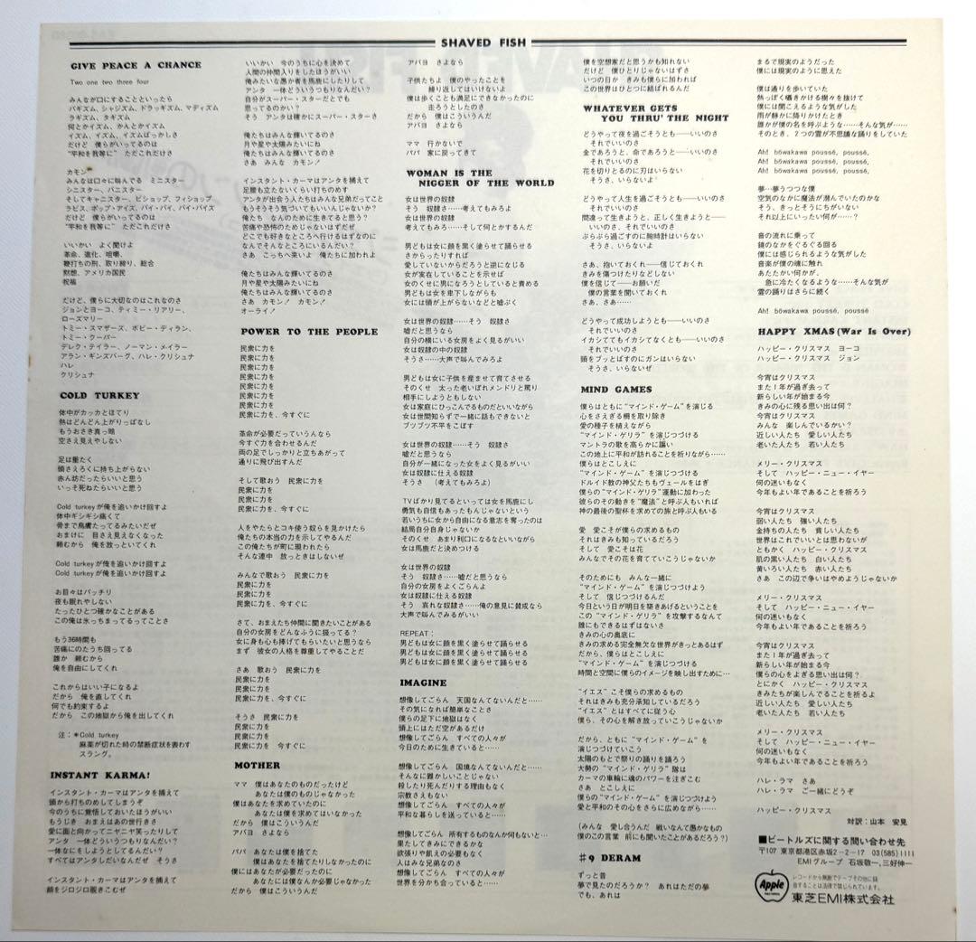 ⭕️Price lower⭕️★John Lennon's trajectory★ BEST edition [Shaved Fish] | Japansoundstore