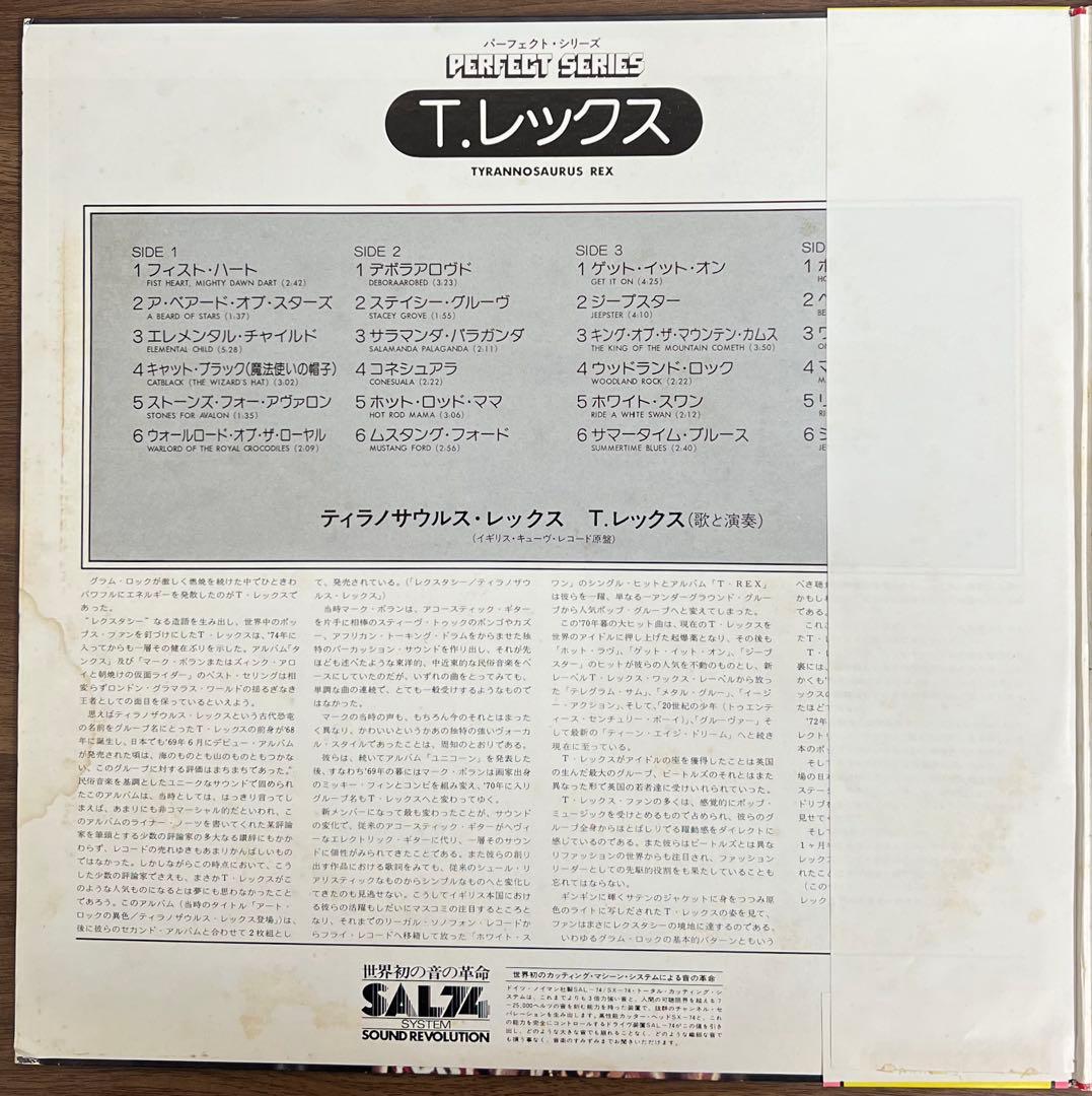 [2LP/with obi] T.REX / Perfect | Japansoundstore
