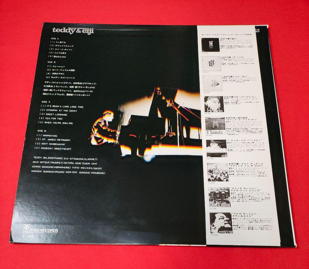 [Jazz] An album that has a warmth that modern jazz doesn't have and makes you fe | Japansoundstore