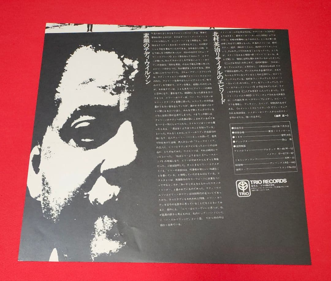 [Jazz] An album that has a warmth that modern jazz doesn't have and makes you fe | Japansoundstore