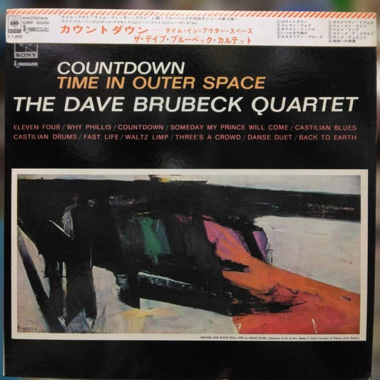 ['69 LP with horizontal band] Dave Brubeck/Time Out in Space | Japansoundstore