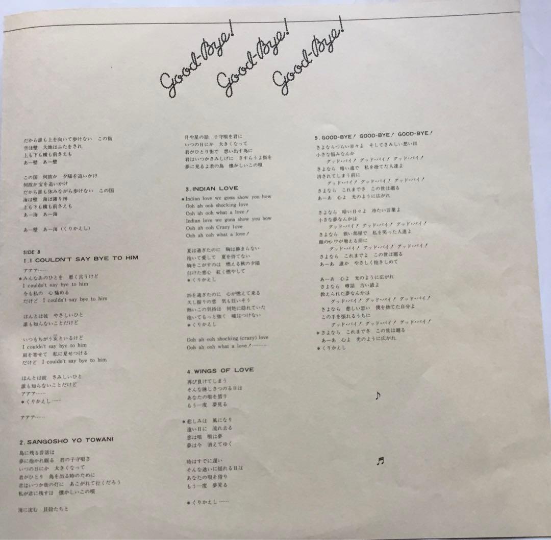 Yasunori Soryo & Jim Rock Singers LP Rock & Roll Obi Included Used | Japansoundstore