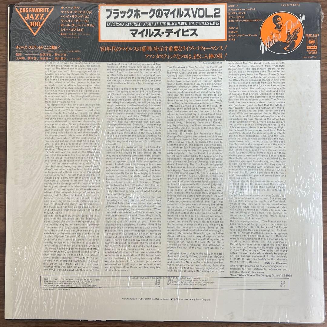 [LP/With obi] Miles Davis / Blackhawk Miles Vol.2 | Japansoundstore
