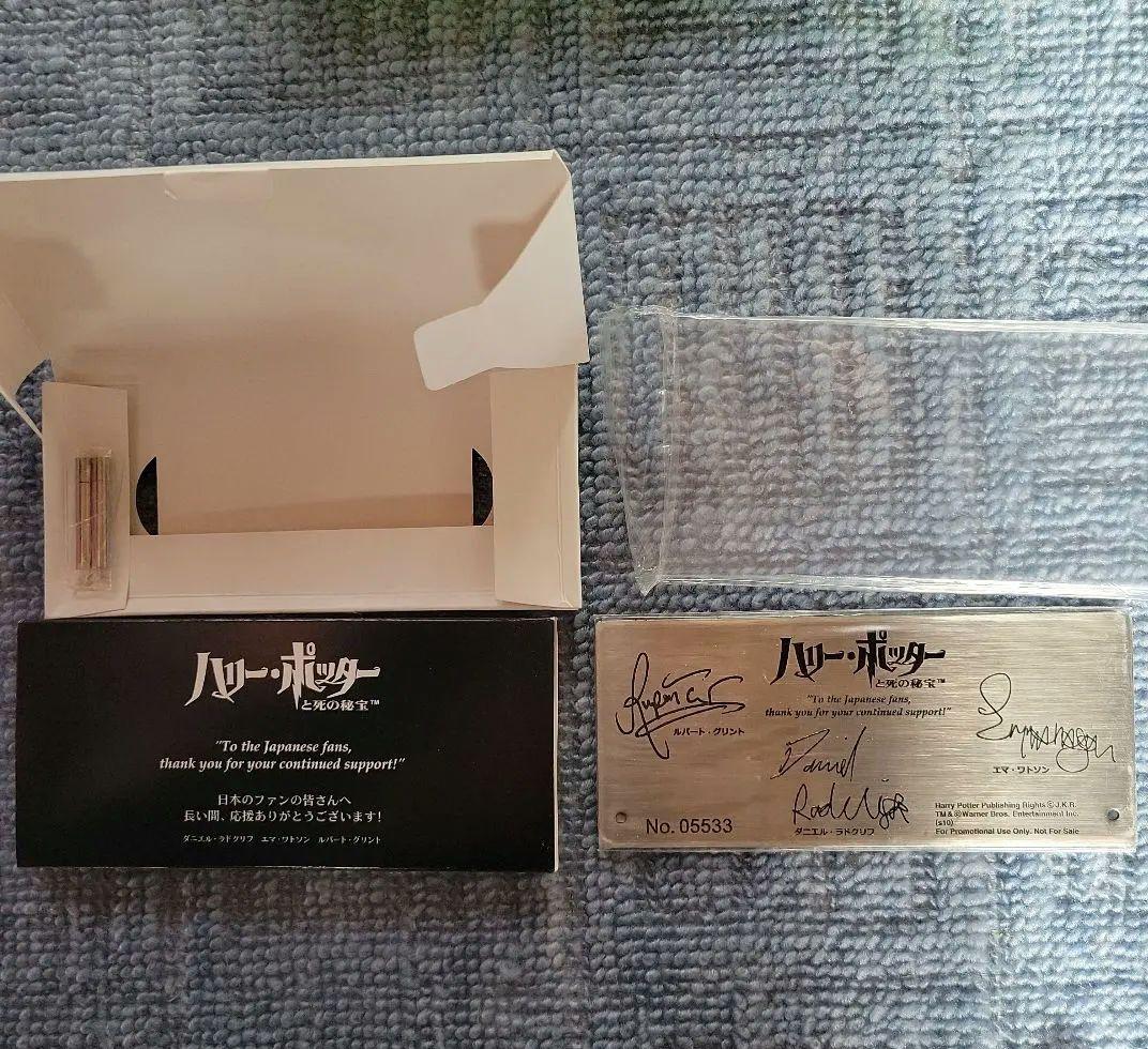 Harry Potter Signature Plate Serial Number Limited Edition Non-Commercial Used | Suadpens