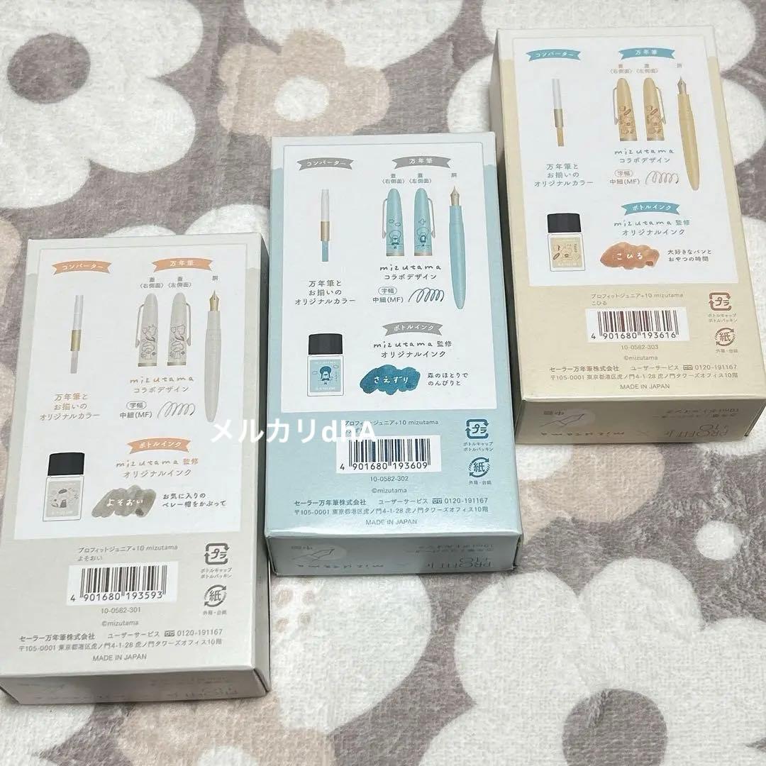 Profit Junior +10 Mizutama Fountain Pen Set 3 Types Limited  Unused | Suadpens