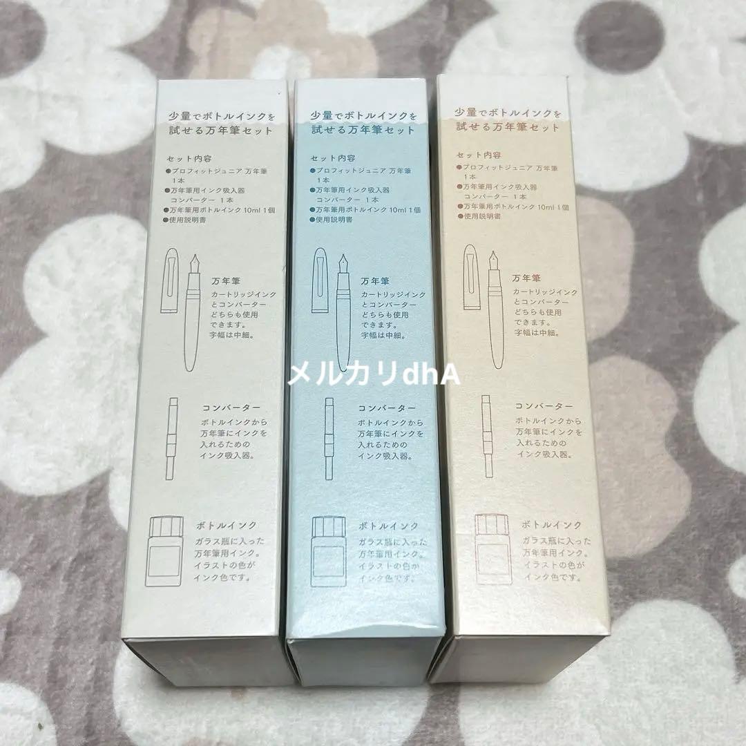 Profit Junior +10 Mizutama Fountain Pen Set 3 Types Limited  Unused | Suadpens