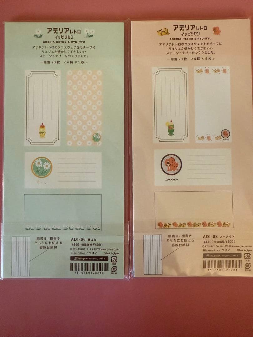 Lulu Adelia Retro Notepad 4 Patterns, Reversible Lined Paper, Used | Suadpens