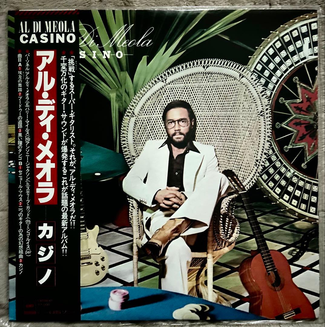 Al Di Meola Casino 1978 LP with Japanese obi Jazz Fusion Record | Japansoundstore