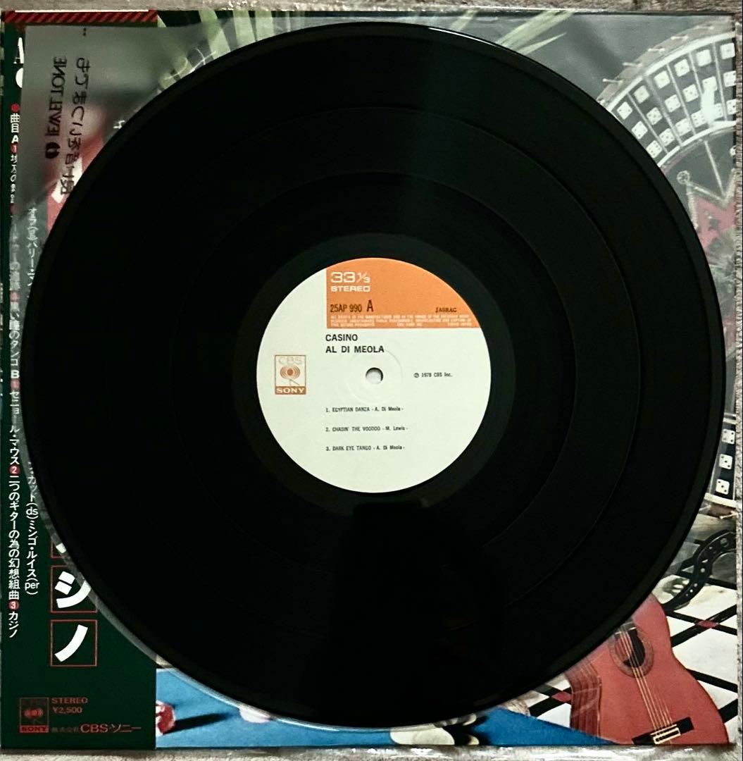 Al Di Meola Casino 1978 LP with Japanese obi Jazz Fusion Record | Japansoundstore