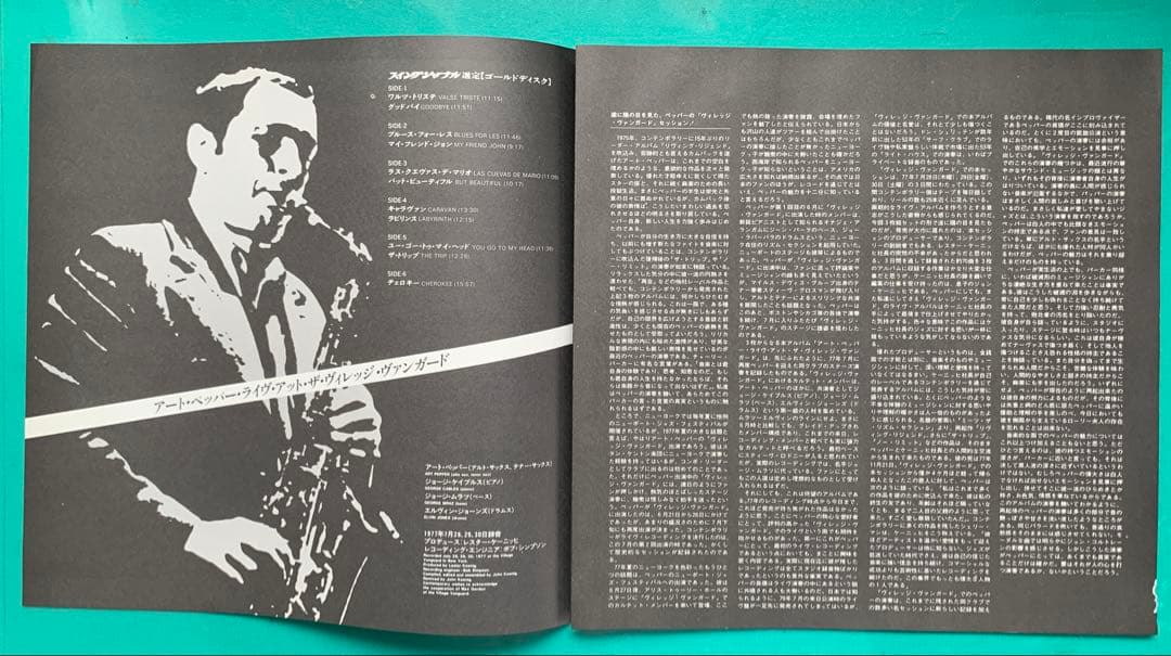 451 Art Pepper/Live at the Village Vanguard《3-disc set》 | Japansoundstore