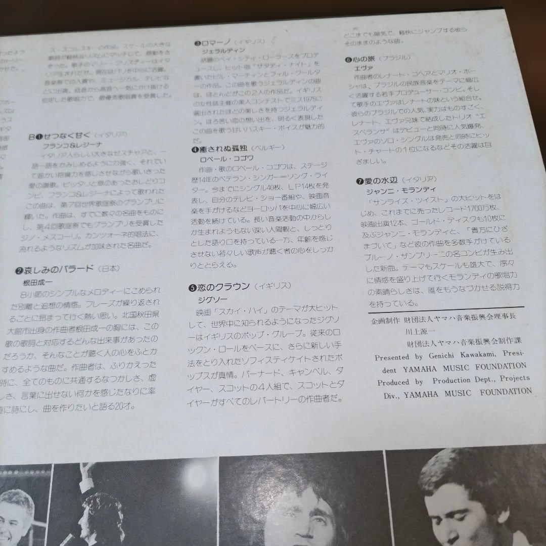 76th World Music Festival Live LP Sandy Jigsaw Japan Budo Kan 1976 Used | Japansoundstore