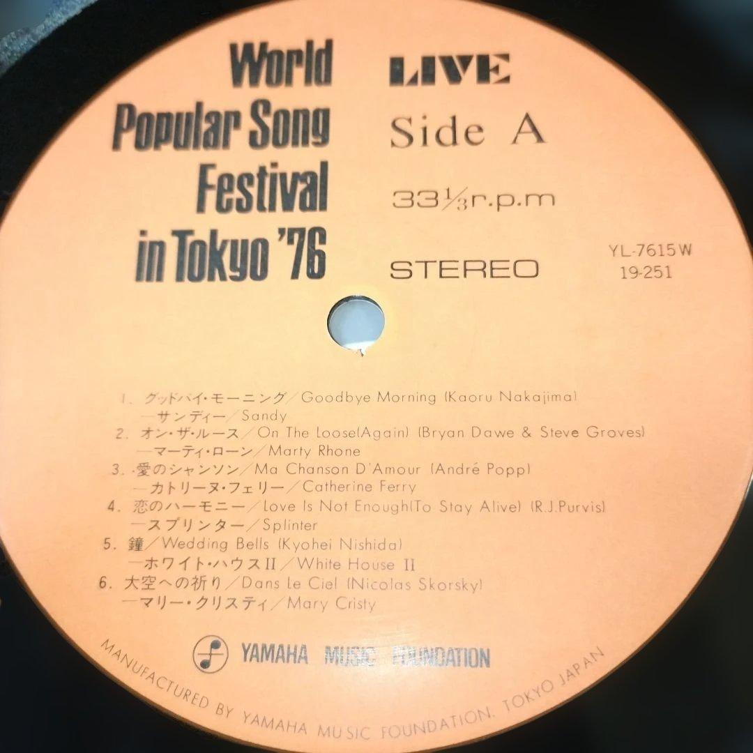 76th World Music Festival Live LP Sandy Jigsaw Japan Budo Kan 1976 Used | Japansoundstore