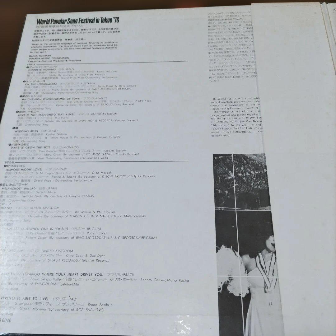 76th World Music Festival Live LP Sandy Jigsaw Japan Budo Kan 1976 Used | Japansoundstore