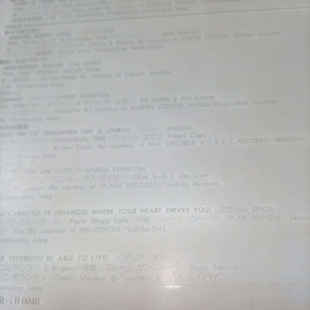 76th World Music Festival Live LP Sandy Jigsaw Japan Budo Kan 1976 Used | Japansoundstore