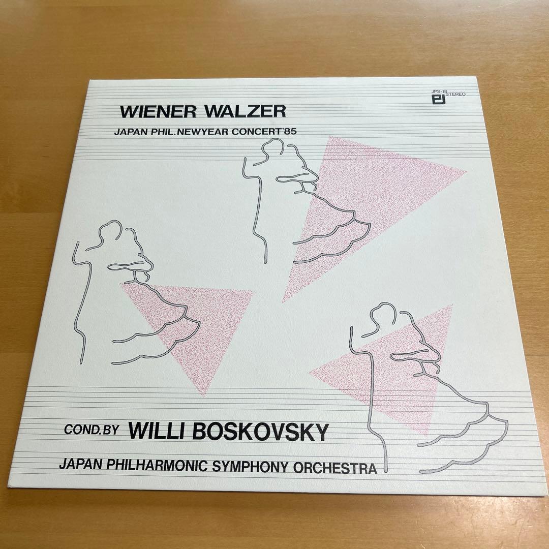 Willie Boskowski Autographed Japan Philharmonic '85 NY Concert LP Used | Japansoundstore