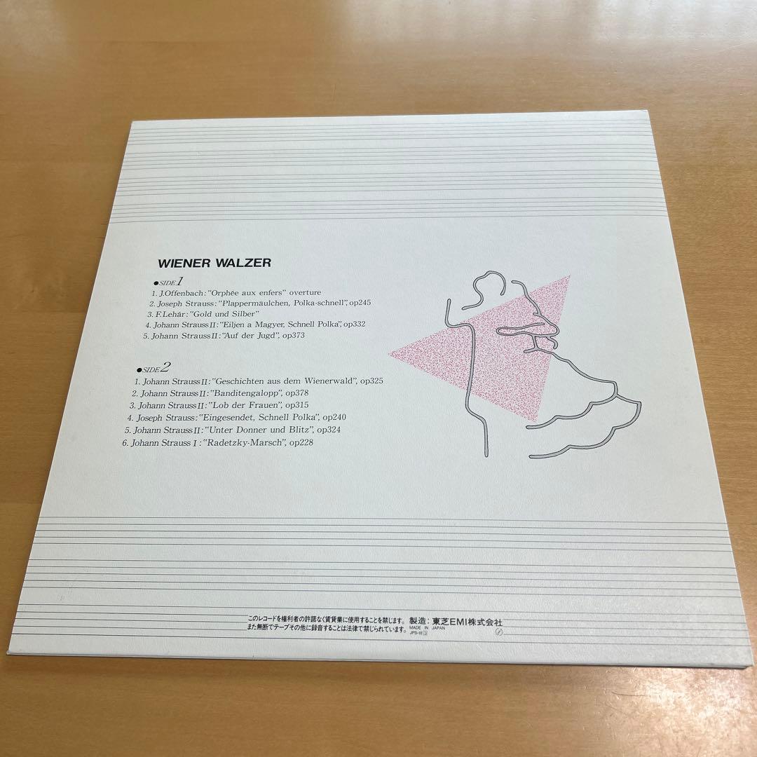 Willie Boskowski Autographed Japan Philharmonic '85 NY Concert LP Used | Japansoundstore