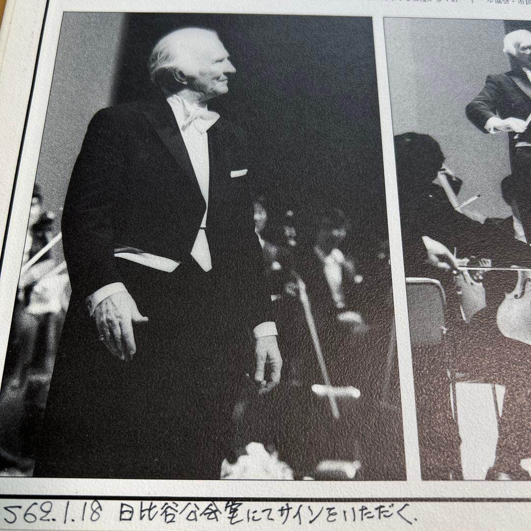 Willie Boskowski Autographed Japan Philharmonic '85 NY Concert LP Used | Japansoundstore