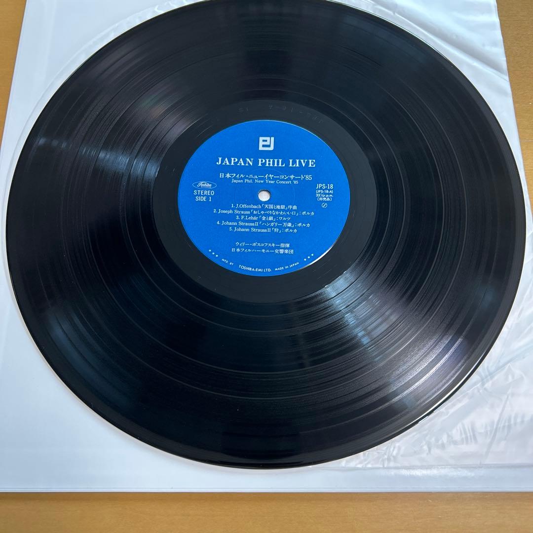 Willie Boskowski Autographed Japan Philharmonic '85 NY Concert LP Used | Japansoundstore