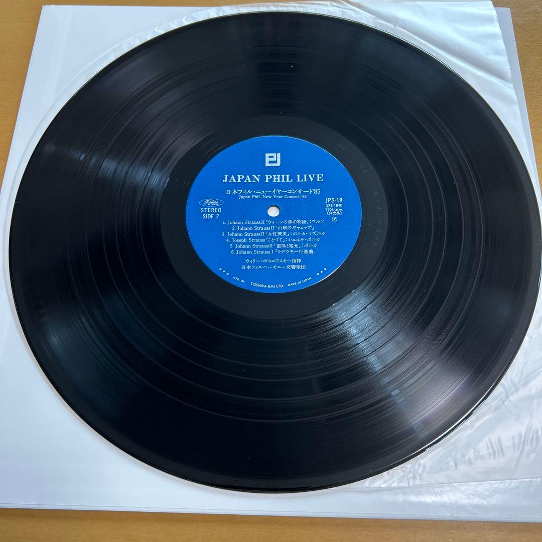 Willie Boskowski Autographed Japan Philharmonic '85 NY Concert LP Used | Japansoundstore