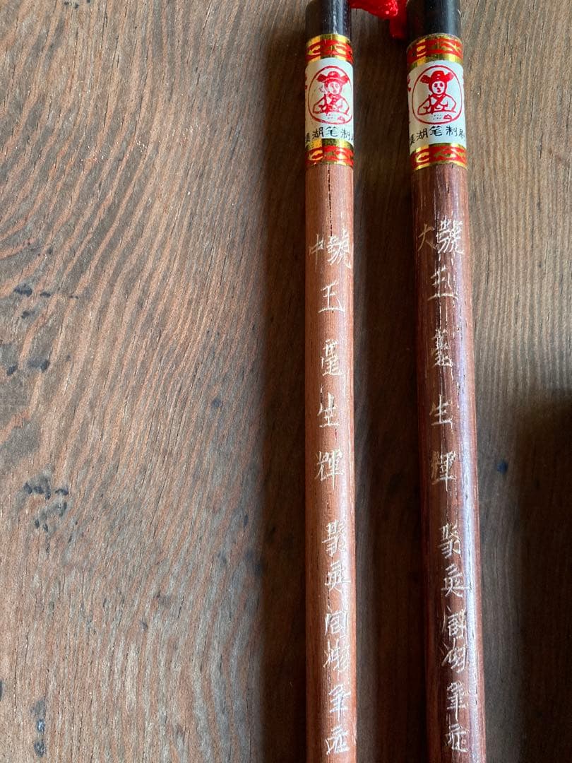 Vintage Chinese Calligraphy Brush Set, 2 Unused, Showa Retro Ink | Suadpens