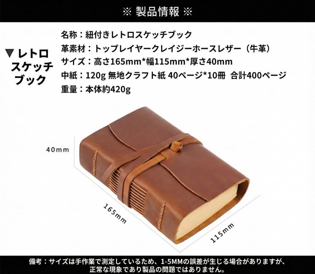 Vintage Leather Sketchbook 400 Pages Thick Diary Handcrafted 4cm Brown | Suadpens