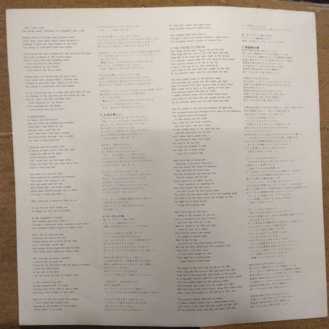 [LP with '72 band] Gordon Lightfoot Don Quijote P-8232R | Japansoundstore