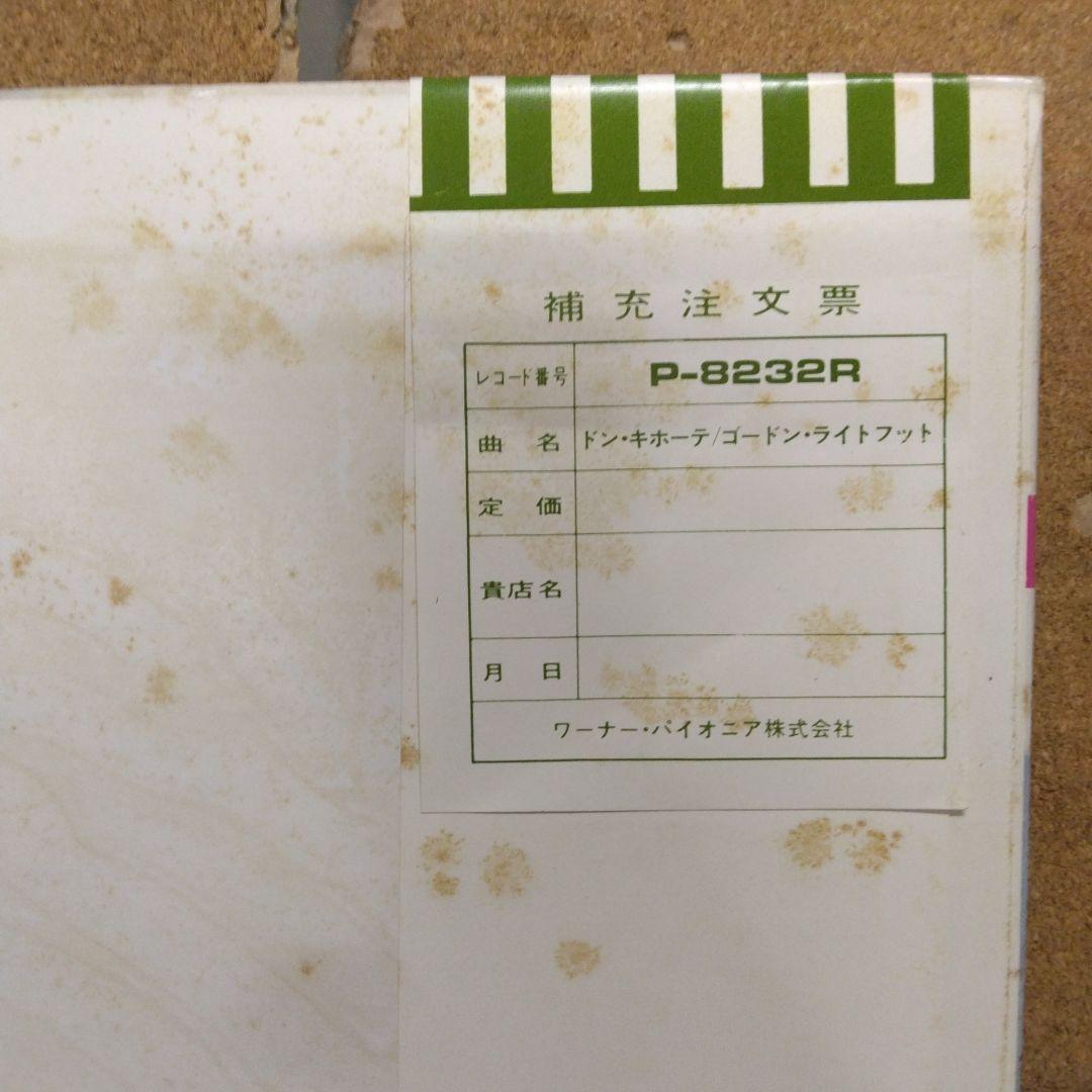 [LP with '72 band] Gordon Lightfoot Don Quijote P-8232R | Japansoundstore