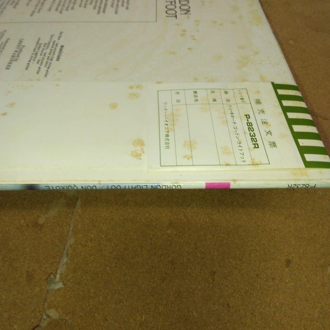 [LP with '72 band] Gordon Lightfoot Don Quijote P-8232R | Japansoundstore