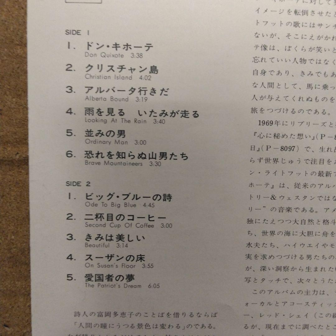 [LP with '72 band] Gordon Lightfoot Don Quijote P-8232R | Japansoundstore