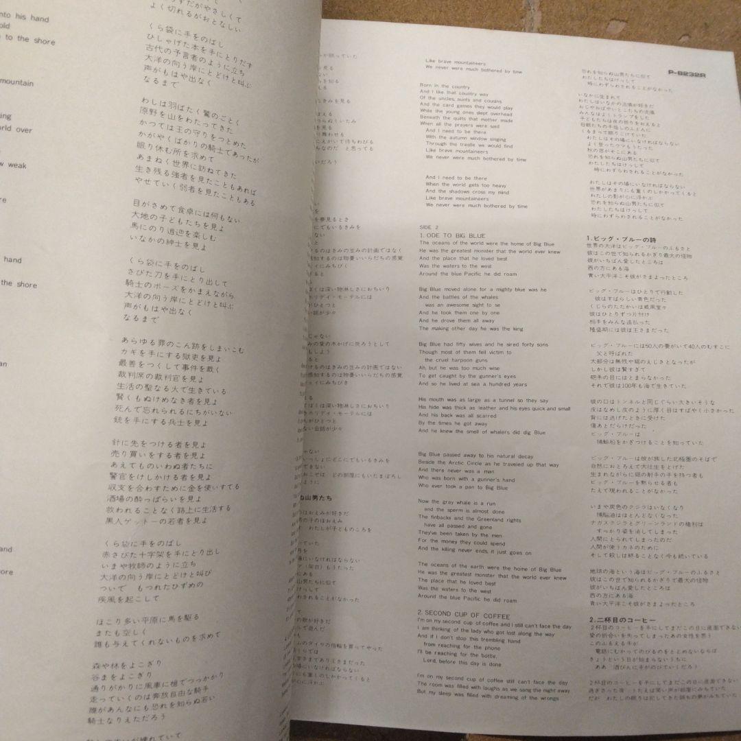 [LP with '72 band] Gordon Lightfoot Don Quijote P-8232R | Japansoundstore